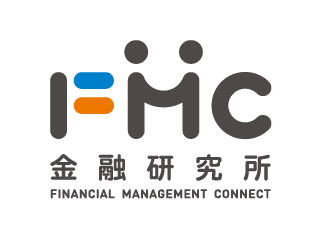FMC 金融研究所