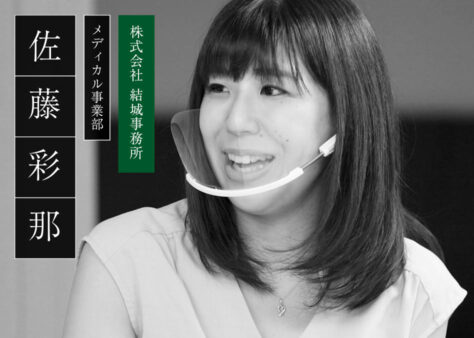 佐藤彩那